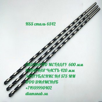 Сверло по металлу 6 х 600 мм длинное быстрорежущая  сталь HSS 6542  DIN 1869 касс точности А1